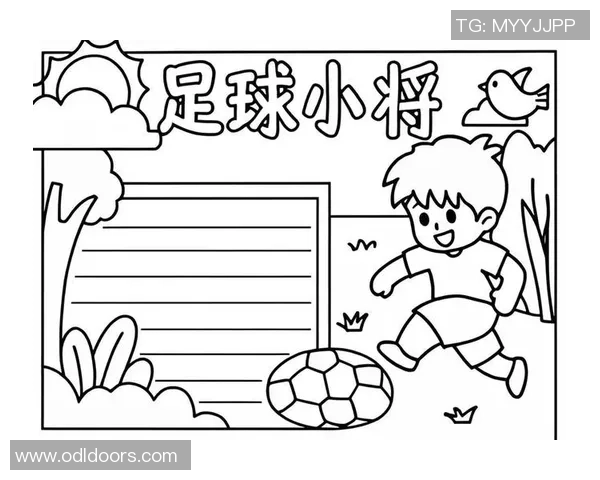 《在绿茵场上绽放光彩我与足球的成长故事》